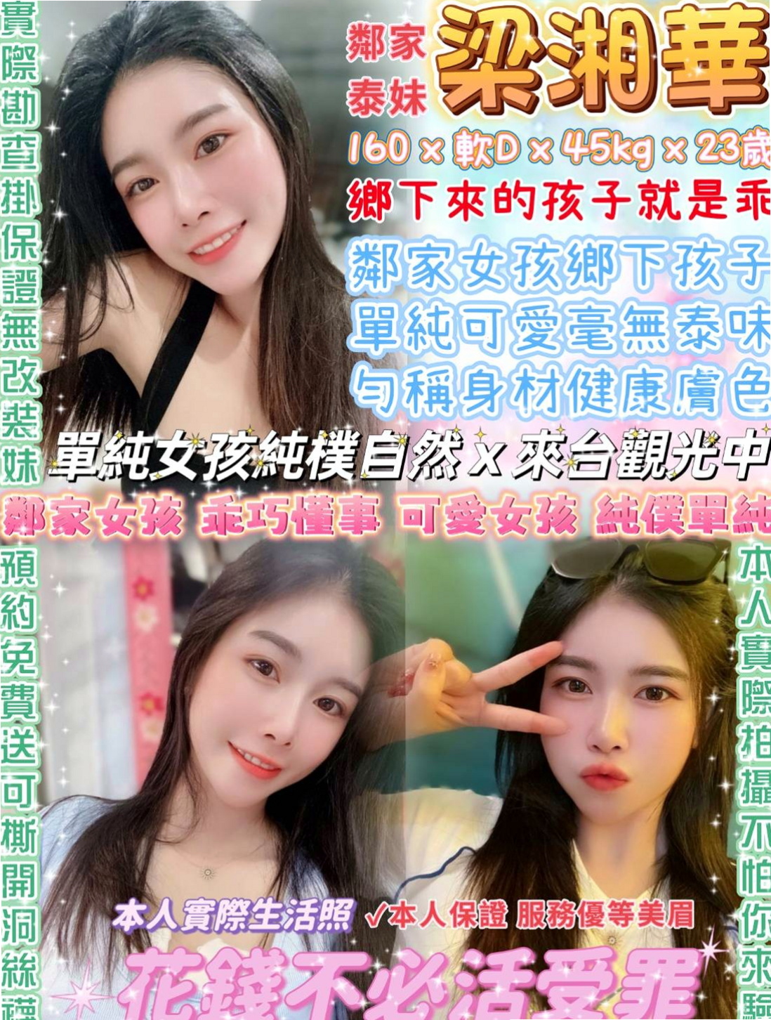 台北◇找妹妹◇雨香◇家政老師◇身高168cm◇體重46kg◇胸圍C罩杯◇年齡19歲◇保養得益 膚色好 很風騷 主動 69,喇舌 奶泡 都可以配合.